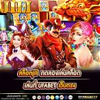 ทดลองเล่นสล็อต jili alibaba